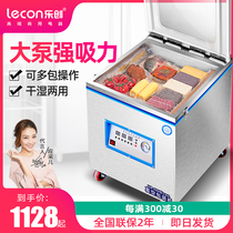Le Chuang vacuum machine Packaging machine Commercial automatic wet and dry food plastic sealing machine Vacuum sealing machine Sealing machine