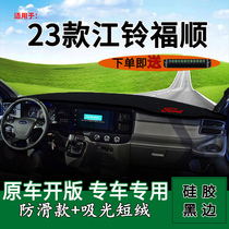 Suitable for 2023 Jiangling Fushun central control instrument panel sun protection and light-proof mat modified into decorative workbench sunshade and heat insulation mat