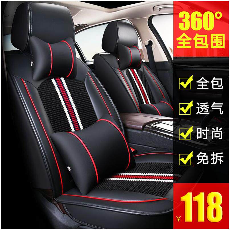 Car cushion four seasons of General Chevrolet Coruz Koworthz Mairab xl all surrounded summer ice filament seat