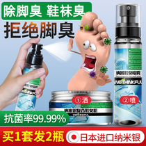 Shoes shoes shoes socks sterilization deodorant deodorant sterilization spray shoe basket sports freshener odor artifact