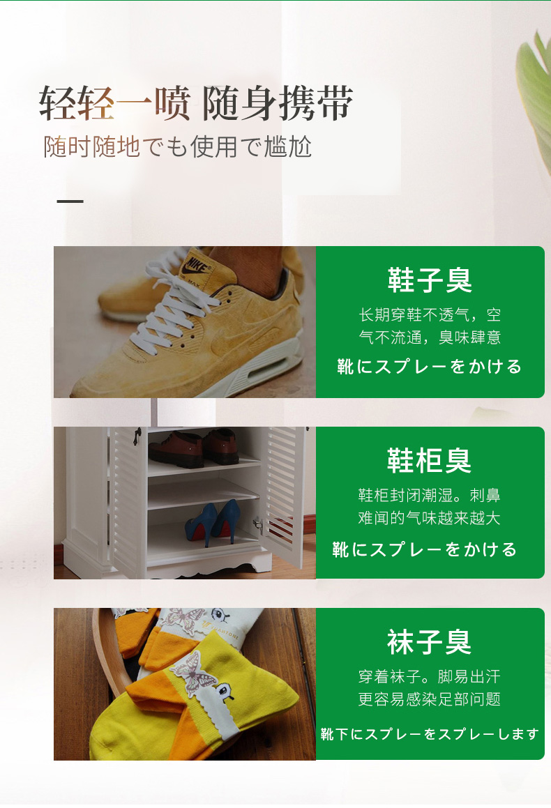 荟欣福 日本进口纳米银 除脚臭喷雾+除脚臭粉 图15