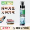 Clothing fragrance Deodorant deodorant spray Clothes odor smoke hot pot Wardrobe long-lasting freshener artifact spray incense