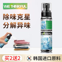 Clothing fragrance Deodorant deodorant spray Clothes odor smoke hot pot Wardrobe long-lasting freshener artifact spray incense