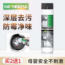 Washing machine tank cleaning agent Sterilization Household drum stain cleaner artifact Non-effervescent tablet automatic