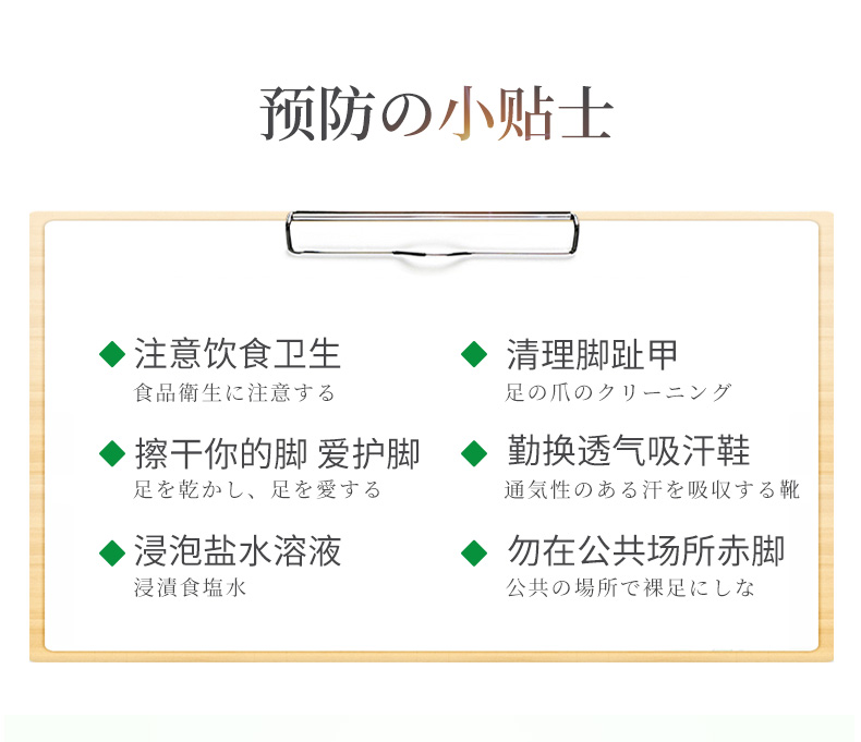 荟欣福 日本进口纳米银 除脚臭喷雾+除脚臭粉 图17