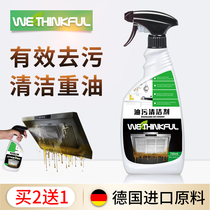 Oil cleaner Wash range hood household kitchen multi-functional cleaner Strong decontamination Heavy oil cleaner