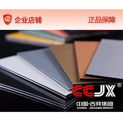 吉祥铝塑板厂家企业店