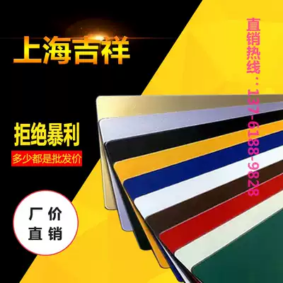 Shanghai Jixiang aluminum plastic plate 4mm mm 21 wire clinker outdoor door head dry hanging folding angle bending door face signboard