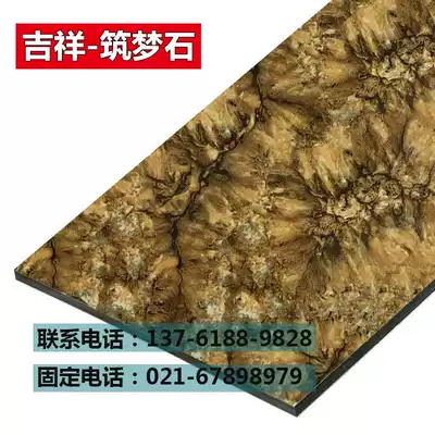 Shanghai Jixiang aluminum plastic plate 4mm mm dream stone decorative plate outdoor curtain wall advertising door head dry hanging