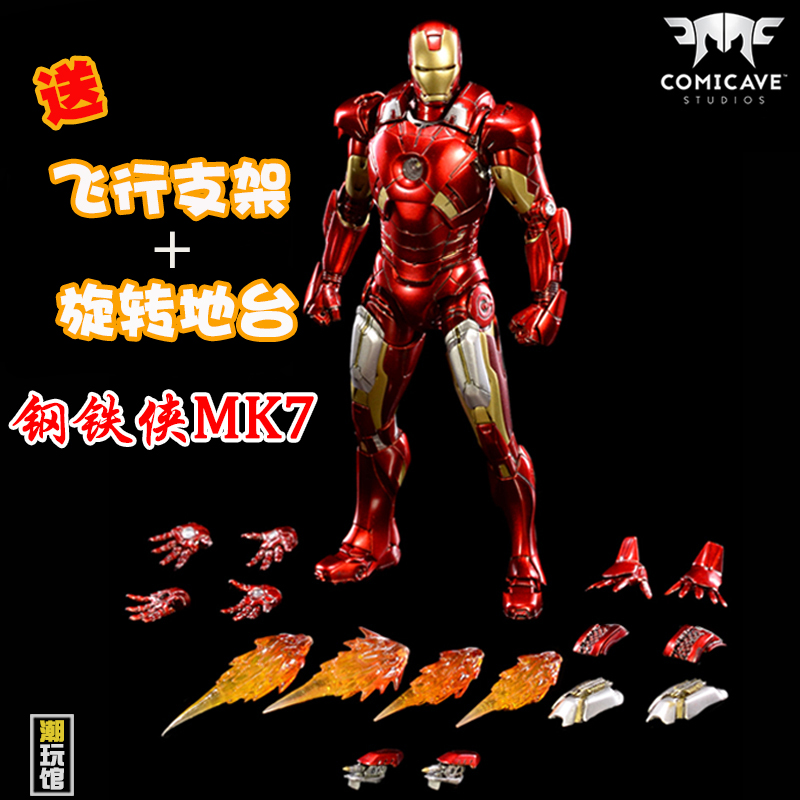 Comicave 1 12 CS alloy Iron Man MK7 MK21 super movable luminous soldier model toy