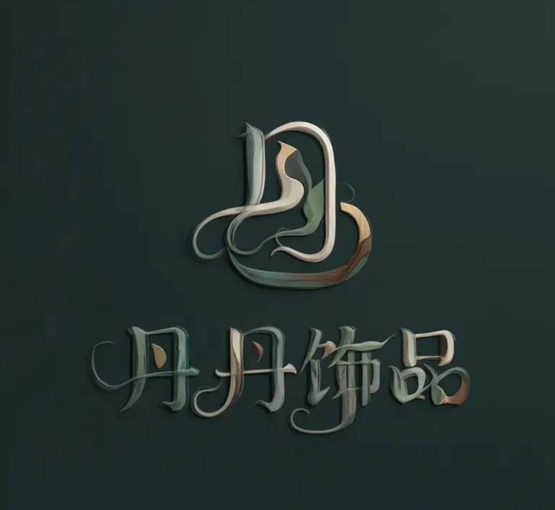 丹丹饰品