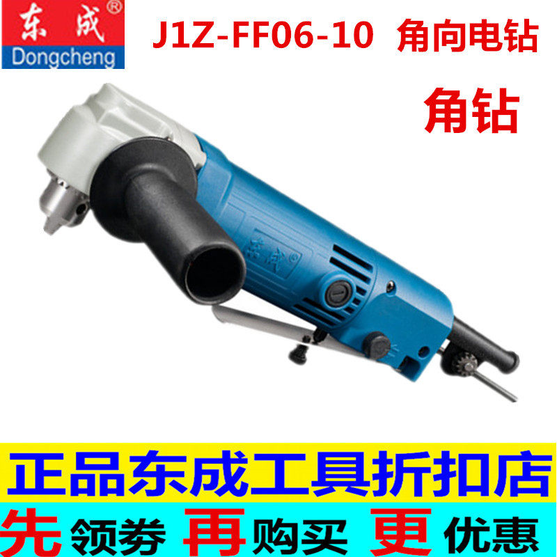 East angled drill J1Z-FF06-10 angle towards electric drill East City 90 degree elbow corner turn electric drill