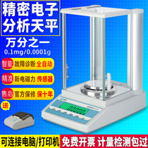 Import Precision Laboratory analysis 0 1mg 10000m之 1 0 10000m之 1 0001g milligrams of high precision electronic scale