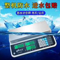 Commercial Waterproofing Small Scale Price Scale Market of Libra Seafood Aquatic Supermarket Electronic Scale Fruit Selling and Stall Platform Scales