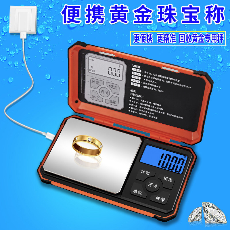 Portable Precision Gold Scale Number of High-precision Small Electronic Scale 0 01g Jewellery Jewelry Tea Tianping Scales