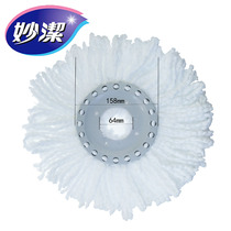 Miaojie universal rotating mop head replacement absorbent cotton yarn thickened double dazzle mop head good god mop head
