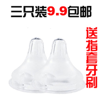Wide caliber universal silicone imitation breast milk nipple anti-flatulence anaerobic milk cross hole round hole three-pack shell pro-universal