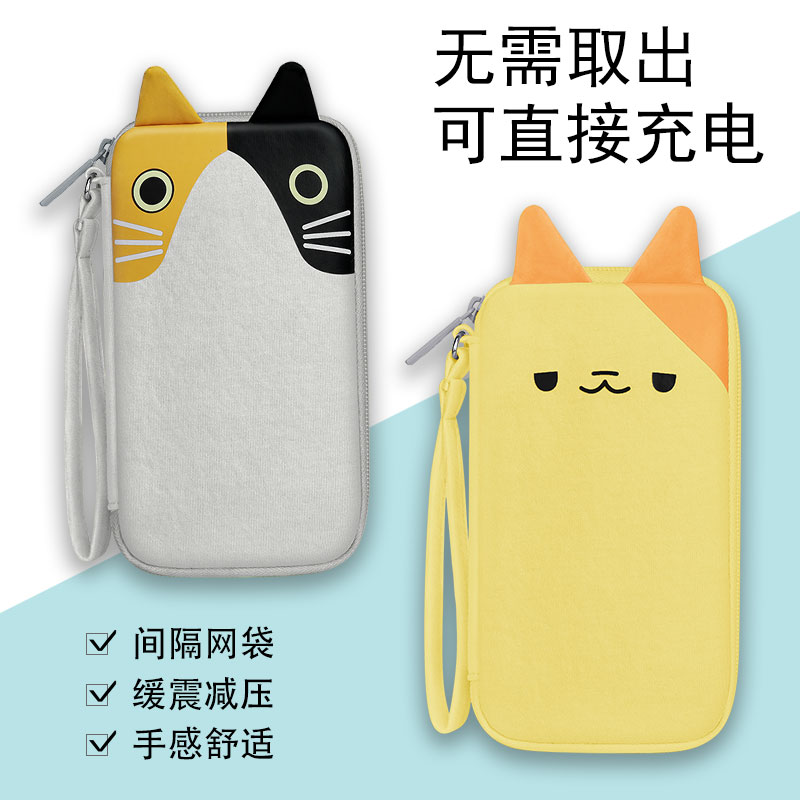 Mobile charging and containing bag cartoon portable mobile charging protective casing suitable for Xiaomi Huawei Roman Shii 20000 10000 mAh action power supply cashier bag mobile phone data line finishing bag