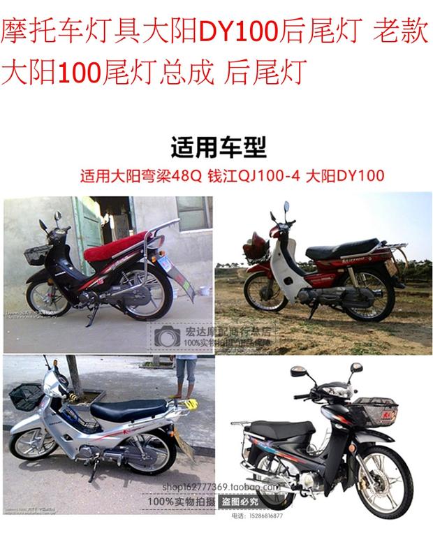 Đèn chùm phụ kiện xe máy cong Đèn phanh Dayang DY100 Kiểu cũ Mô hình lắp ráp đèn hậu Dayang 100 Đèn hậu đèn led philips lumileds cho xe máy