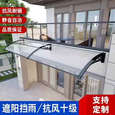 Sunshine shed sunshade roof curtain canopy outdoor rainproof commercial windows transparent courtyard sub-home Villa Terrace first floor