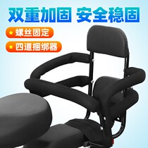 Baby seat safety seat electric car rear seat guardrail bicycle childrens chair rear seat folding scooter