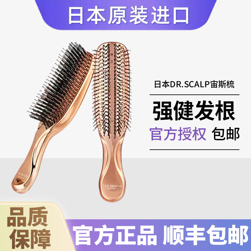 Japanese Zeus Comb Dr Scalp Thebrashu Massage Dry and Wet Dual-Use Scalp Care Hair Growth Comb Japanese Zeus Comb Dr Scalp Thebrashu Massage Dry and Wet Dual-Use Scalp Care Hair Growth Comb