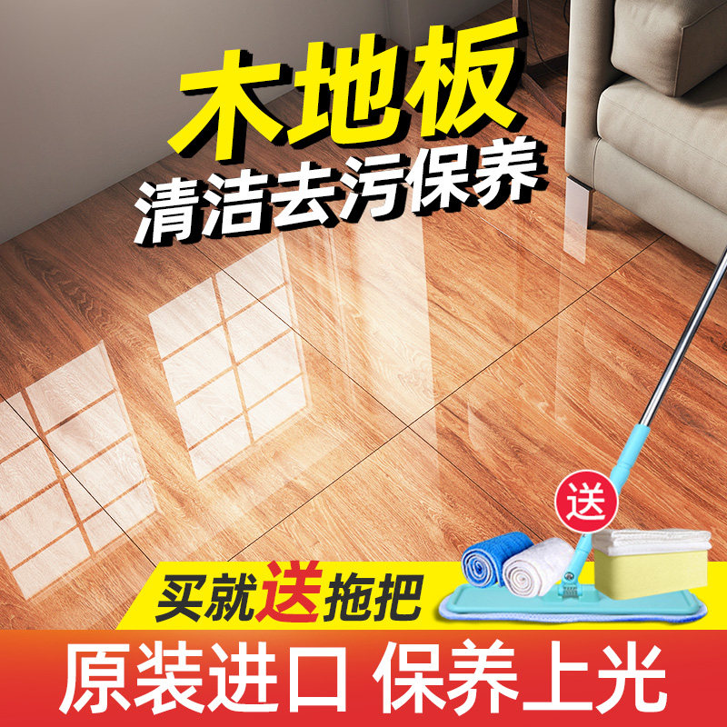 Australia AOUDY Wood Flooring Wax Household Cleanser Care Liquid Essential Oils Waxed Solid Wood Composite Maintenance God