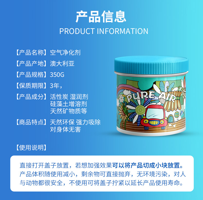 澳洲原装 Pure Air 车家两用 光触媒甲醛清除剂 350g 图18