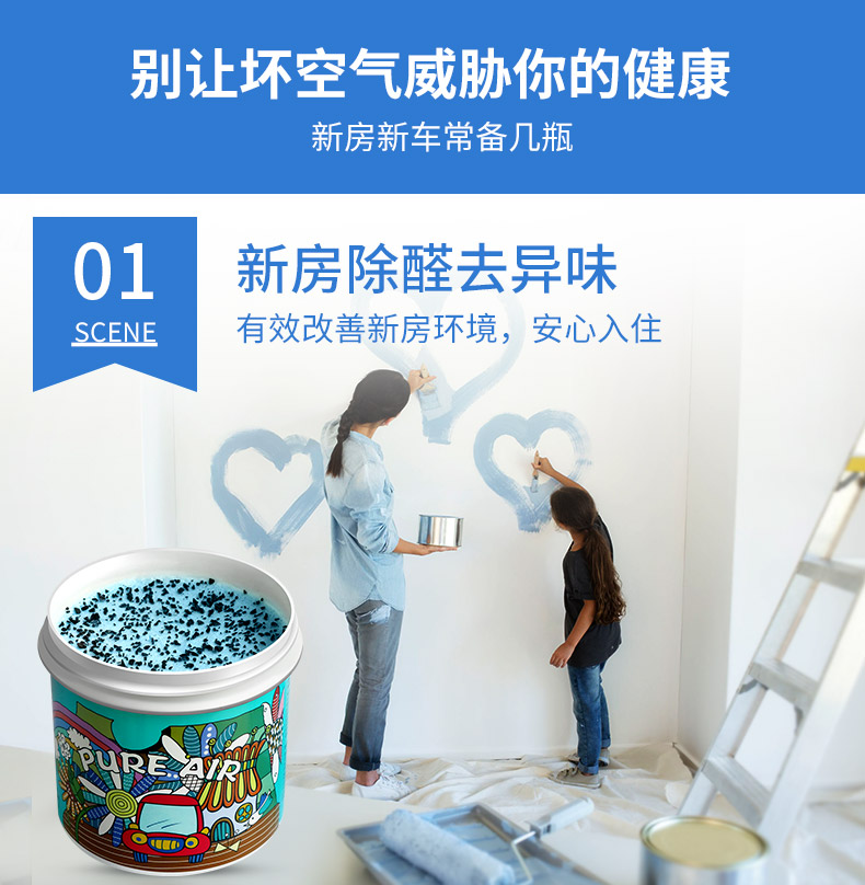 澳洲原装 Pure Air 车家两用 光触媒甲醛清除剂 350g 图7
