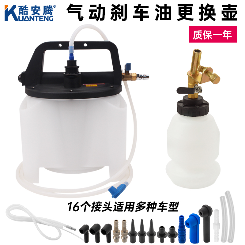 Brake Oil Replacement Tool Brake Oil Replacement Machine 3 Litres Pneumatic Replacement Brake Oil Brake Oil Brake Fluid Special Tool-Taobao