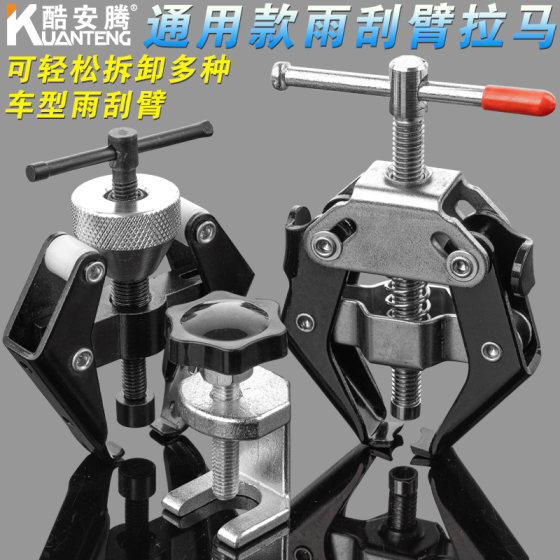 자동차 와이퍼 암 제거 도구 배터리 파일 헤드 와이퍼 와이퍼 암 풀러 와이퍼 제거 도구