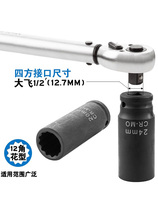 1 2 Extended Plum Blossom Socket Set Pneumatic Electric Wrench Big Flying Small Wind Cannon 12-angle Plum Blossom Set Socket Head