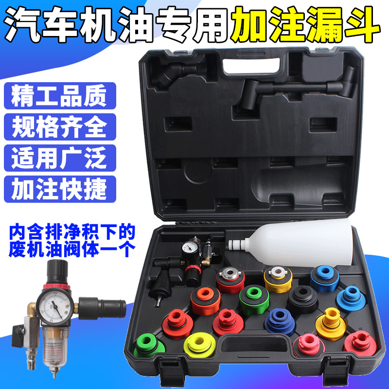 Automotive engine oil filling funnel refueling special maintenance equipment tools Oil filler set