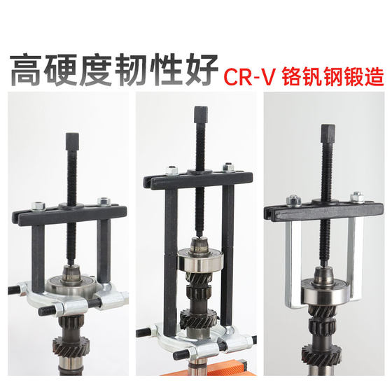 변속기 베어링 제거 도구 이중 디스크 풀러 척 베어링 풀러 풀러 풀 하프 샤프트 제거 도구