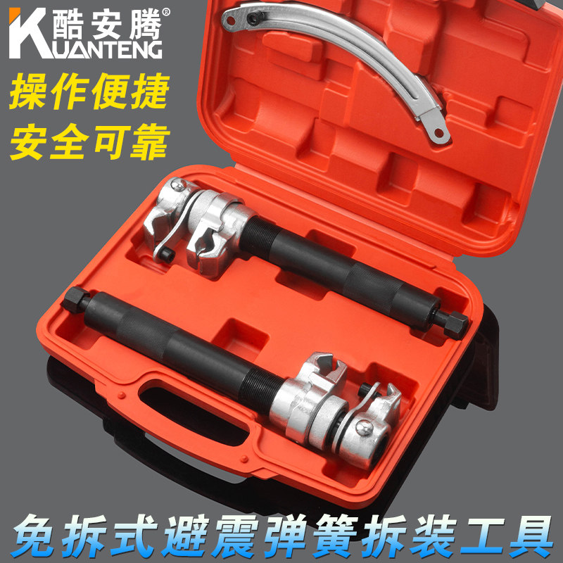 Claw type shock spring compressor disassembly shock absorber special tool shock absorber disassembly tool car maintenance