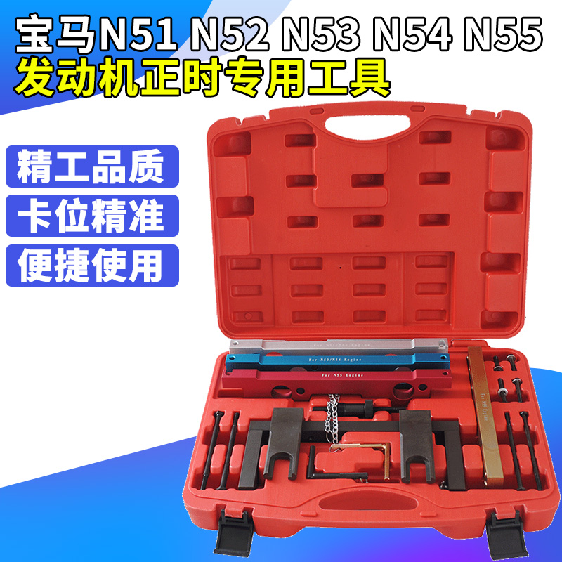 BMWN51 N52 N53 N54 N55 Engine timing tools Camshaft crankshaft special tools