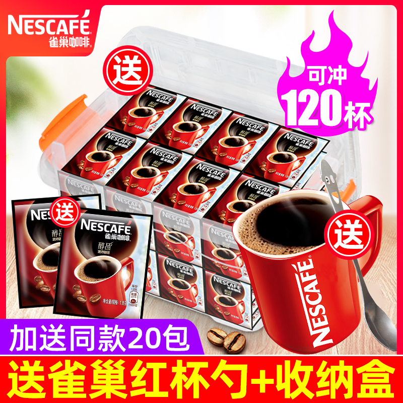Nestlé Nestle Coffee Black Coffee Mellow Instant Coffee Pure Coffee Powder 1 8g * 100 bag delivery cup spoon