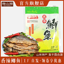Authentic Weishan Lake bad fish Spicy spicy five-spiced Crucian carp snack cooked food (a total of 10 bags)Shandong local products