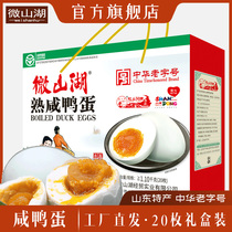 Authentic Weishan Lake cooked salted duck eggs red heart flow oil local specialties 20 non-baked sea duck eggs Dragon Boat Festival gift box whole box