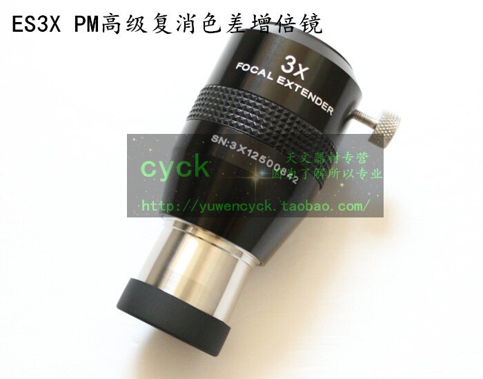 Explore Scientific3X ES3XPM4 Chip-type Apochromatic Magnifier Barosinda Small Black