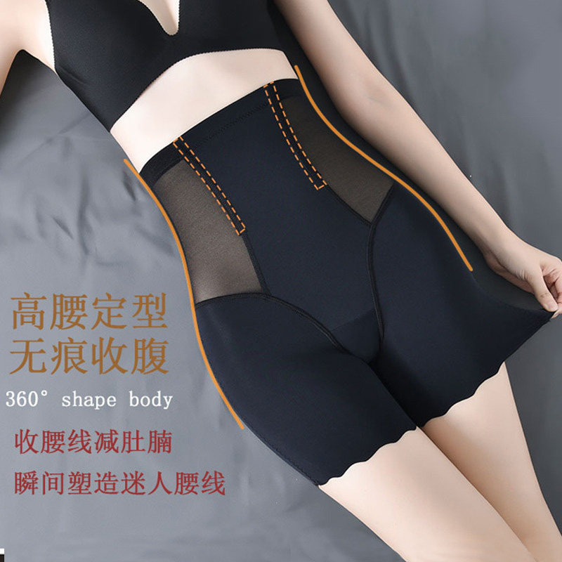 High waist tummy control safety pants women's anti-skid summer thin ice silk leggings shaping waist without curling safety pants