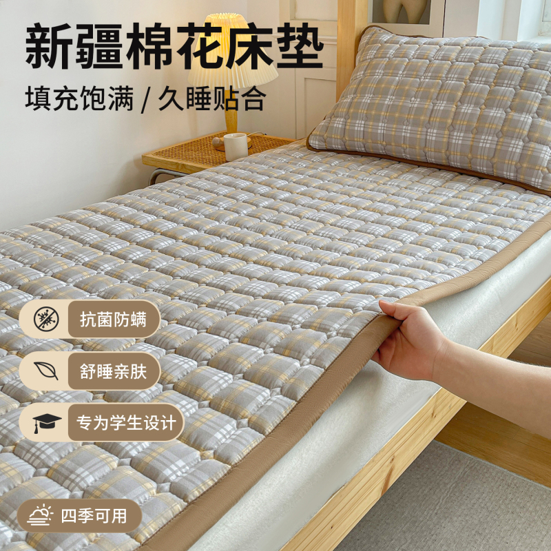 Xinjiang Cotton 10A Antibacterial and Anti-Mite Student Dormitory Bed Sheet, Thickened Foldable Mattress for Floor Sleeping, Home Use Tatami Xinjiang Cotton 10A Antibacterial and Anti-Mite Student Dormitory Bed Sheet, Thickened Foldable Mattress for Floor Sleeping, Home Use Tatami