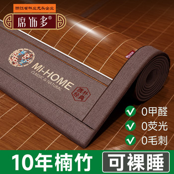Bamboo Mat, 2025 New Model, Dual-Use for Winter and Summer, Foldable, Double-Sided, Ice Silk Air-Conditioning Mat