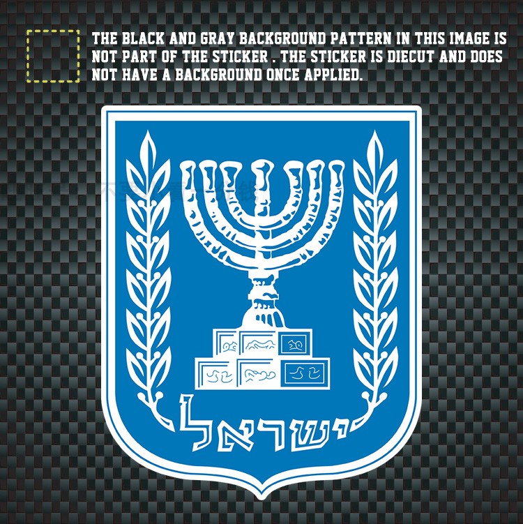 Israel National Emblem Car Sticker Night PVC Reflective Car Sticker Waterproof Sunscreen Sticker