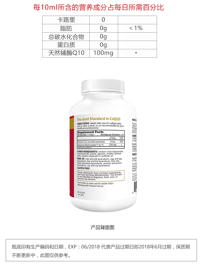 QUNOL Mega 辅酶 CoQ10 120粒