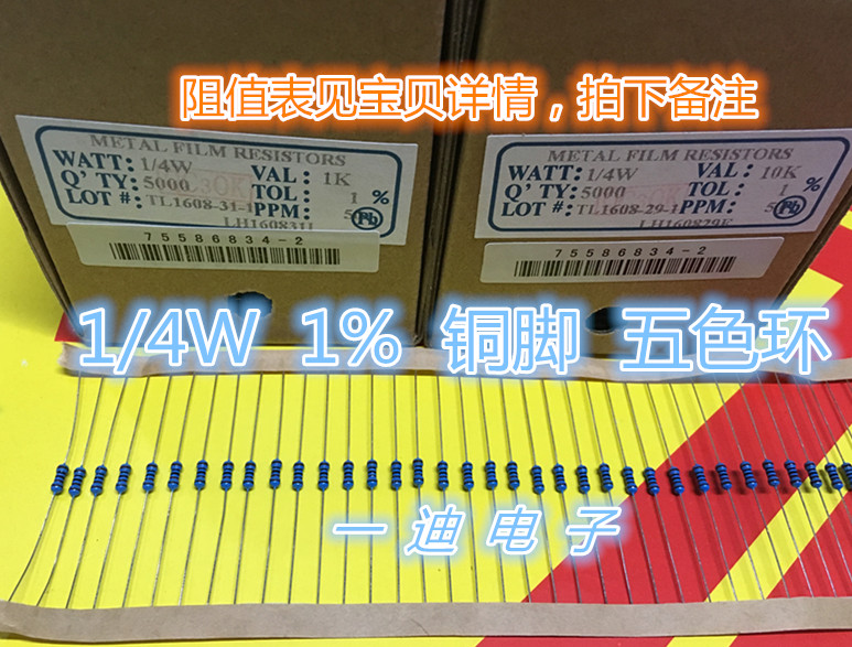 1 4W 1% metal film resistance 0 25W 1K 2K3K 4 7K 5 1K 1K 10K 15K20K 47K100K 47K100K