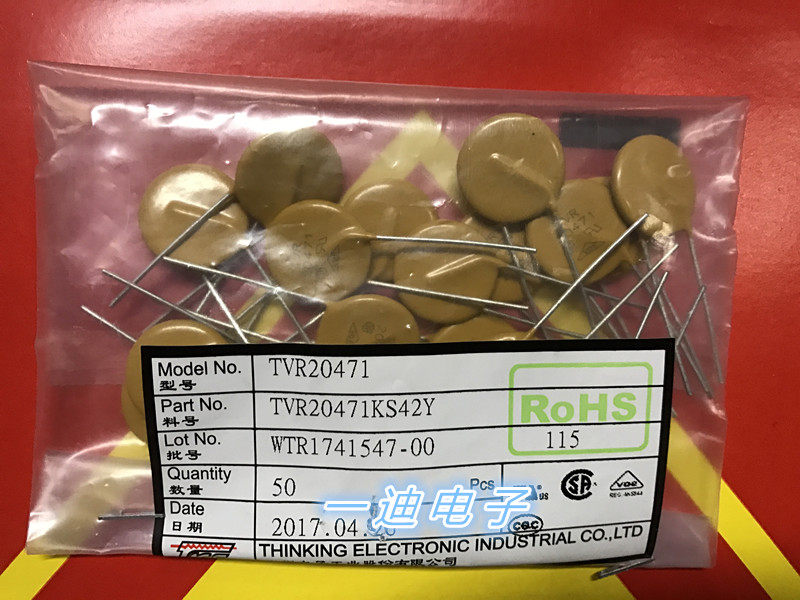 Taiwan Xingqin TVR20471 Anti-sensitive Resistance 20D471K 20K471 (50 packs)