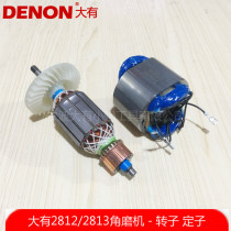 DEVON big 2813 2812 polishing machine Angle grinder Grinding and cutting machine Rotor stator power tool accessories