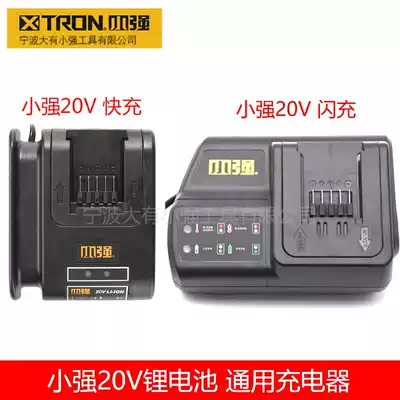 Xiaoqiang 5782 lithium wrench 5718 Electric impact wrench charger 5326 battery socket 5161 lithium battery