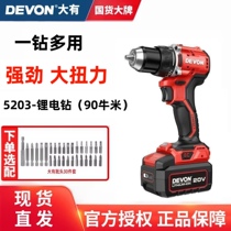 Dayou 20V brushless rechargeable drill hand drill rechargeable hand drill electric screwdriver Niu 5298 5210 5203